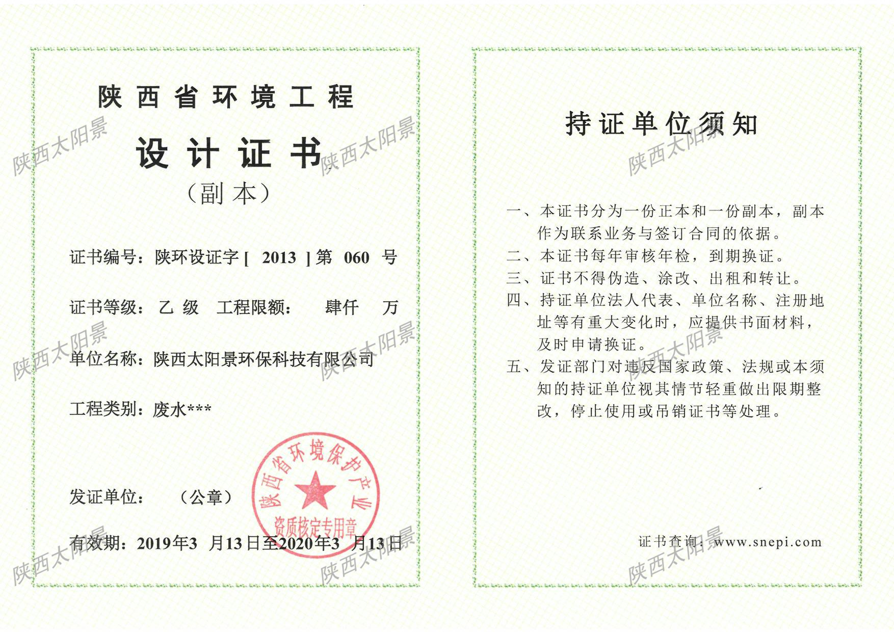 產(chǎn)業(yè)協(xié)會設(shè)計證書